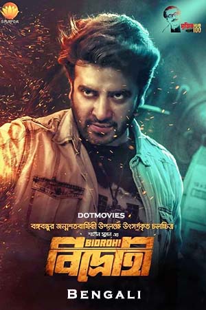 Download Bidrohi – The Rebel (2022) Bengali Full Movie WEB-DL 480p [450MB] | 720p [1.2GB] | 1080p [2.7GB]