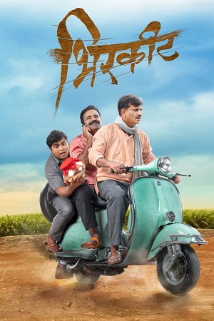 Download Birkhit (2022) Marathi Full Movie WEB-DL 480p [400MB] | 720p [1.2GB] | 1080p [2.8GB]