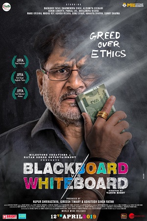 Download Blackboard vs Whiteboard (2019) Hindi Full Movie WEB-DL 480p [350MB] | 720p [1GB] | 1080p [3.2GB]