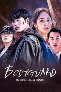 Download Bodyguard (2020) WEB-DL Dual Audio [ORG 2.0 Hindi – Korean] 480p [270MB] | 720p [750MB] | 1080p [1.5GB]