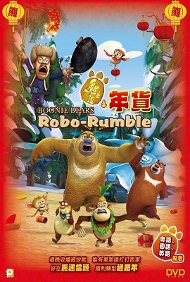 Download Boonie Bears: Robo Rumble (2014) Dual Audio {Hindi-English} 480p [200MB] | 720p [600MB]