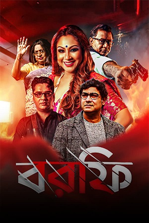 Download Borfi (2023) Bengali WEB-DL Full Movie 480p [400MB] | 720p [1GB] | 1080p [2GB]