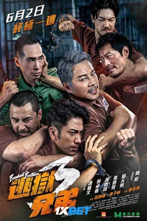 Download Breakout Brothers 3 (2022) Hindi [Voice Over] Full Movie WEB-DL 720p [1GB]