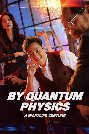 Download By Quantum Physics: A Nightlife Venture (2019) WEB-DL Dual Audio {Hindi-Korean} 480p [400MB] | 720p [1.1GB] | 1080p [2.3GB]