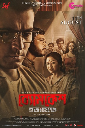 Download Byomkesh Hotyamancha (2022) Bengali Full Movie WEB-DL 480p [300MB] | 720p [700MB] | 1080p [3GB]