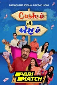 Download Cash Chhe Toh Aish Chhe (2022) Gujarati Voice Over Full Movie WEB-DL 720p [1GB]