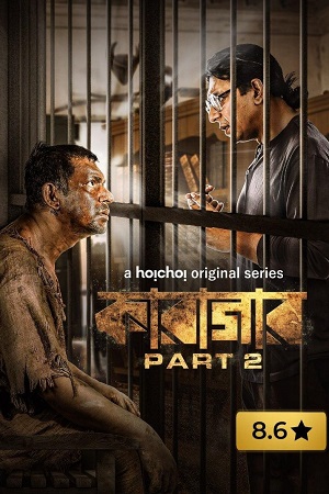 Download Cell 145: Part 1 {Karagar} (Season 1 – 2) Hindi Dubbed Hoichoi Original Complete Series 480p | 720p WEB-DL