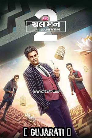 Download Chal Man Jeetva Jaiye 2 (2023) Gujarati Full Movie WEB-DL 480p [450MB] | 720p [1.2GB] | 1080p [2.6GB]