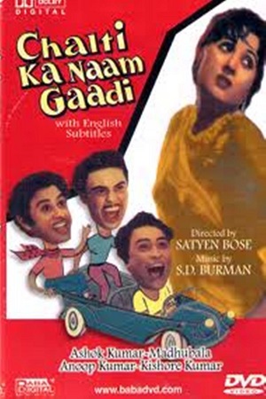 Download Chalti Ka Naam Gaadi (1958) Hindi Full Movie 480p [400MB] | 720p [1GB]