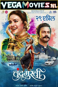 Download Chandramukhi (2022) Marathi Full Movie WEB-DL 480p [320MB] | 720p [1.2GB] | 1080p [2.7GB]