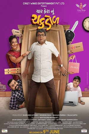 Download Char Fera Nu Chakdol (2023) Gujarati Full Movie WEB-DL 480p [460MB] | 720p [1.2GB] | 1080p [2.6GB]