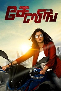 Download Chasing (2021) Hindi Dubbed Full Movie WEB-DL 480p [400MB] | 720p [1GB] | 1080p [2GB]