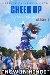 Download Cheer Up (Season 1 – Amazon miniTV Original) Dual Audio [Hindi (ORG) – Korean] 480p | 720p | 1080p WEB-DL