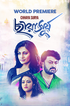 Download Chhaya Surya (2019) Bengali HDRip Full Movie 480p [370MB] | 720p [1GB] | 1080p [2.1GB]