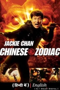 Download Chinese Zodiac (2012) BluRay Dual Audio {Hindi-English} 480p [300MB] | 720p [1.3GB] | 1080p [3.2GB]