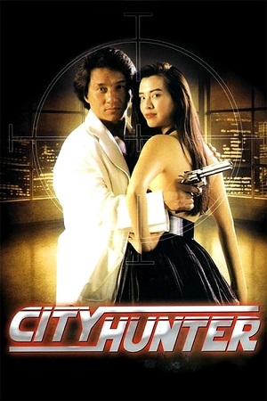 Download City Hunter (1993) Dual Audio {Hindi-Chinese} 480p [350MB] | 720p [950MB] | 1080p [2GB]