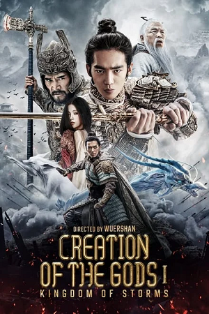 Download Creation of the Gods I: Kingdom of Storms (2023) BluRay Dual Audio {Hindi-Chinese} 480p [550MB] | 720p [1.5GB] | 1080p [3GB]