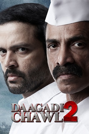 Download Daagadi Chawl 2 (2022) WEB-DL [Marathi With English Subtitles] Full Movie 480p | 720p | 1080p | 2160p 4K