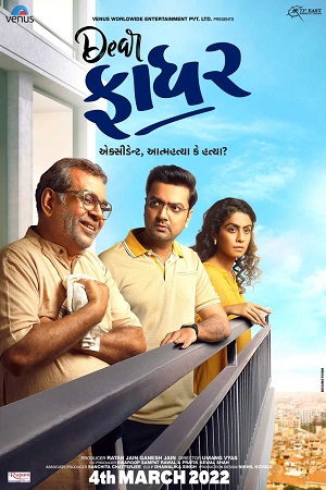 Download Dear Father (2022) WEB-DL Gujarati Full Movie 480p [450MB] | 720p [1.2GB] | 1080p [2.3GB]