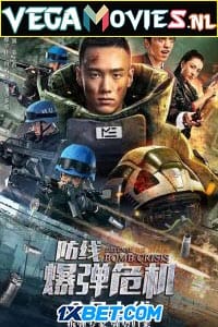 Download Defense Bomb Crisis (2021) Hindi [Voice Over] Full Movie WeB-DL 720p [641MB]