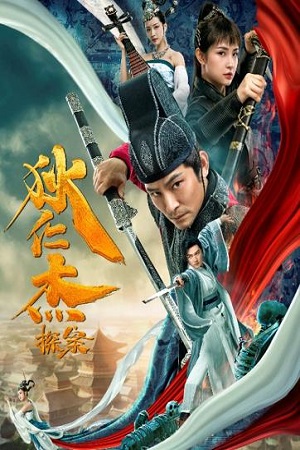 Download Detection of Di Renjie (2020) Dual Audio {Hindi-Chinese} 480p [350MB] | 720p [900MB] | 1080p [2GB]