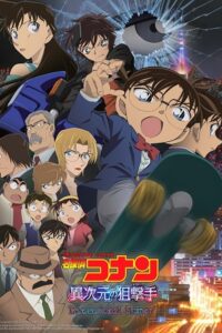 Download Detective Conan: The Sniper from Another Dimension (2014) Dual Audio [Hindi + English] WeB-DL 480p [500MB] | 720p [800MB] | 1080p [1.8GB]