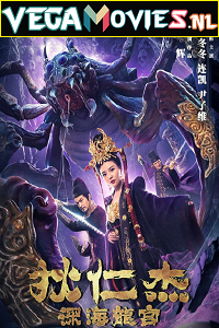 Download Detective Dee: Deep Sea Dragon Palace (2020) UNCUT BluRay [Hindi ORG Dubbed] Full Movie 480p [300MB] | 720p [700MB] | 1080p [1.3GB]