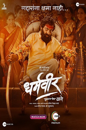 Download Dharmaveer (2022) WEB-DL ORG. Dual Audio [Hindi – Marathi] 480p [550MB] | 720p [1.3GB] | 1080p [3GB] | 2160p 4K [6GB]