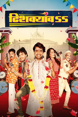 Download Dhishkyaoon (2023) WEB-DL {Marathi DD5.1} Full Movie 480p [450MB] | 720p [1.3GB] | 1080p [3.1GB]