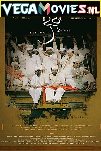 Download Dithee (2019) Dual Audio {Hindi-Marathi} 480p [250MB] | 720p [700MB]