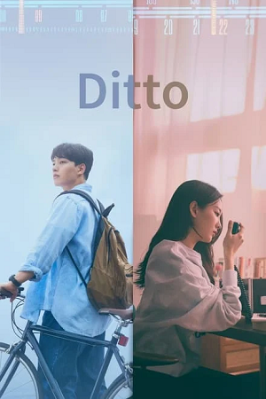 Download Ditto – The Agreement (2022) WEB-DL Dual Audio {Hindi-Korean} 480p [410MB] | 720p [1.1GB] | 1080p [2.2GB]