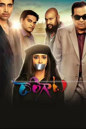 Download Dongata (2023) WEB-DL Hindi ORG Dubbed Full Movie 480p [400MB] | 720p [1.2GB] | 1080p [2.5GB]