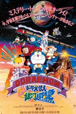 Download Doraemon: Nobita and the Galaxy Super-express (1996) REMASTERED BluRay [Hindi Dubbed] 480p [300MB] | 720p [800MB] | 1080p [2GB]