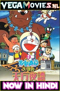 Download Doraemon: Nobitas Dorabian Nights (1991) Hindi Dubbed Full Movie 480p [300MB] | 720p [850MB]