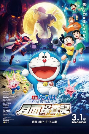 Download Doraemon The Movie Nobita Chala Chand Pe (2023) BluRay [Hindi Dubbed] Full Movie 480p [350MB] | 720p [700MB] | 1080p [1.5GB]