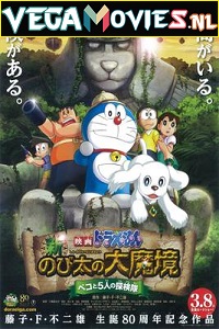 Download Doraemon The Movie Nobita The Explorer Bow! Bow! (2014) Hindi Dubbed Full Movie 480p [400MB] | 720p [860MB] | 1080p [2GB]