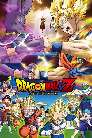 Download Dragon Ball Z: Battle of Gods (2013) Extended BluRay Director’s Cut – MulTi Audio {Hindi-English-Japanese} Anime Movie 480p [470MB] | 720p [950MB] | 1080p [2GB]