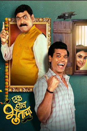 Download Ek Daav Bhootacha (2024) Marathi WEB-DL Full Movie 480p [460MB] | 720p [1.2GB] | 1080p [2.7GB]