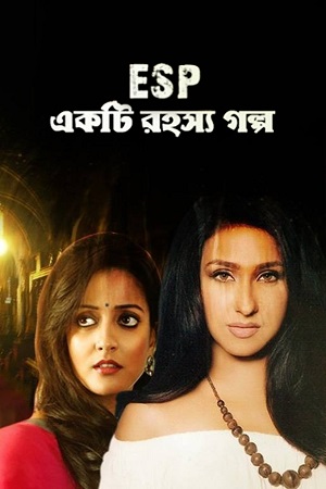 Download Ekti Rahasya Galpo (2013) Bengali Full Movie WEB-DL 480p [340MB] | 720p [980MB] | 1080p [2.3GB]