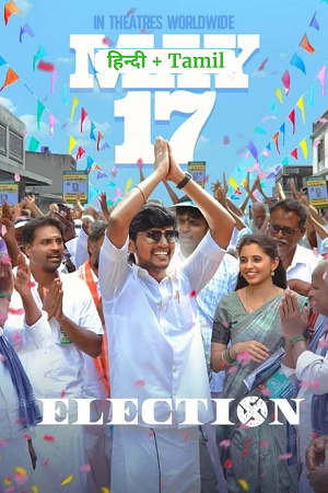 Download Election (2024) WEB-DL ORG. Dual Audio [Hindi – Tamil] UnCut Full Movie 480p [370MB] | 720p [1.2GB] | 1080p [2.7GB]