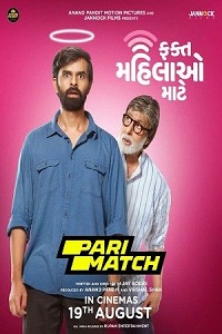 Download Fakt Mahilao Maate (2022) Gujarati Voice Over Full Movie WEB-DL 720p [1GB]