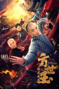 Download Fang Shiyu the Winner Is King (2021) WEB-DL Dual Audio {Hindi-CHINESE} 480p [260MB] | 720p [620MB] | 1080p [1.3GB]