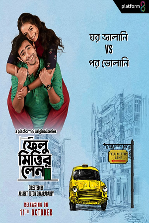 Download Felu Mitter Lane (2023) Season 1 Complete Bengali WEB Series 480p | 720p | 1080p WEB-DL ESubs