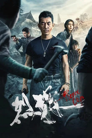 Download Fierce Cop (2022) WEB-DL Dual Audio {Hindi-Chinese} 480p [370MB] | 720p [950MB] | 1080p [2.5GB]