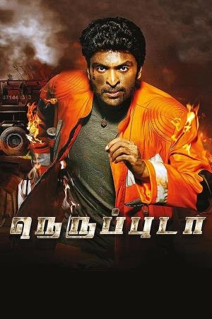 Download Fire Man Surya – Neruppuda (2017) Hindi ORG. Dubbed JC WebRip 480p [310MB] | 720p [1GB] | 1080p [3.1GB]