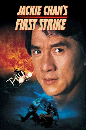 Download First Strike (1996) Dual Audio [Hindi + English] WeB-DL 480p [300MB] | 720p [750MB] | 1080p [1.6GB]