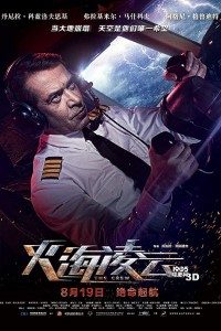 Download Flight Crew (2016) Dual Audio {Hindi-English} 480p [400MB] | 720p [1.2GB] BluRay