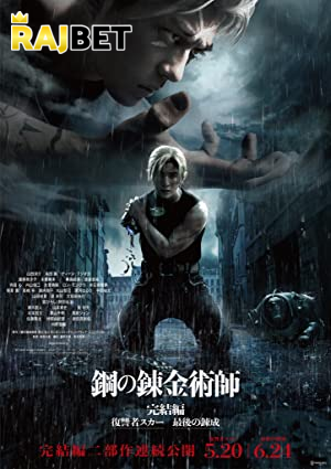 Download Fullmetal Alchemist the Revenge of Scar (2022) Hindi Voice Over Full Movie WEB-DL 720p [1GB]