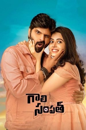 Download Gaali Sampath (2023) Dual Audio [Hindi ORG. Dubbed + Telugu] WeB-DL 480p [400MB] | 720p [1.1GB] | 1080p [2.2GB]