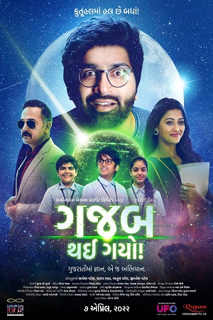 Download Gajab Thai Gayo! (2022) Gujarati Full Movie WEB-DL 480p [400MB] | 720p [1.1GB] | 1080p [2.2GB]